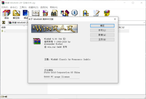 WinRAR v6.10 正式特别版 - 宅自学