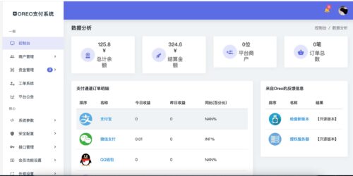Oreo易支付开源版 - 宅自学