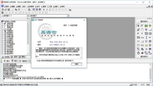 易语言5.9精简学习增强版 - 宅自学