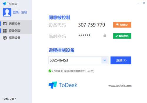 ToDesk 免费远程控制软件 - 宅自学