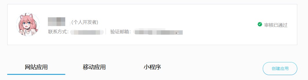 图片[1] - 最新QQ互联域名免备案接入方法 - 宅自学