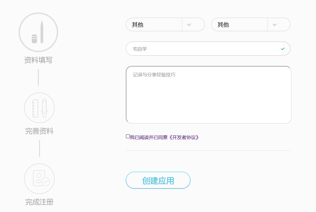 图片[2] - 最新QQ互联域名免备案接入方法 - 宅自学