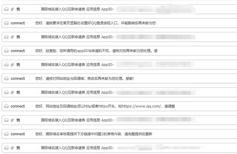 图片[3] - 最新QQ互联域名免备案接入方法 - 宅自学