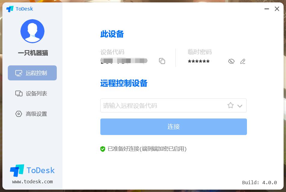 图片[1] - ToDesk 免费远程控制软件 - 宅自学