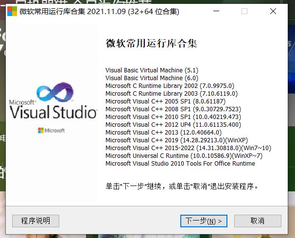 图片[1] - 微软常用运行库合集 2021.11.09 - 宅自学