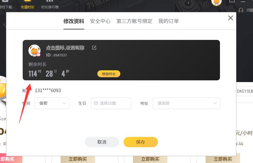 图片[2] - 雷神加速器免费100小时 - 宅自学